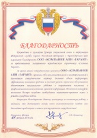Федеральная служба охраны Российской Федерации в Краснодарском крае