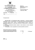 Инспекция Федеральной Налоговой Службы по Калининскому району Краснодарского края