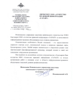 Региональное управление заказчика капитального строительства Северо-Кавказского военного округа