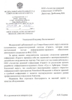 Федеральный арбитражный суд Северо-Кавказского округа