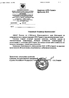 Инспекция Федеральной Налоговой Службы по г.Лабинску Краснодарского края