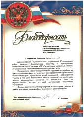 В.А.Ивченко - Администрация муниципального образования Курганинский район