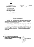 Финансовое Управление Администрации Муниципального Образования Староминского района  