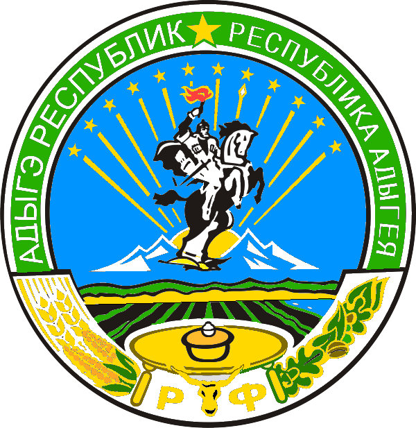 герб Республики Адыгея